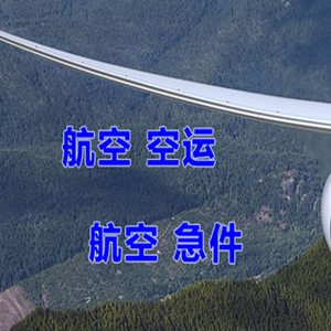 鸡西机场快递快递-选东方航空和上海航空