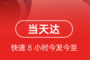 鸡西机场快递航空货运公司【机场